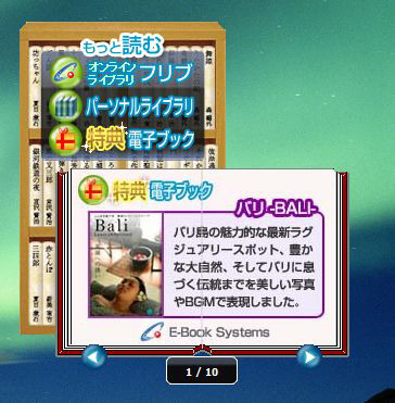 Windows Vista対応のFlibガジェット