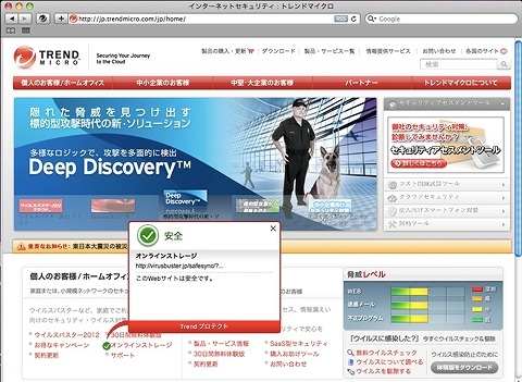 検索サイト・SNS以外のサイトでのURLリンクの安全性評価