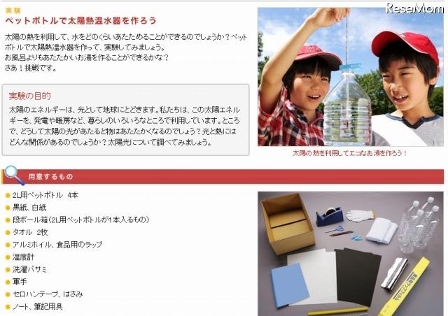 コンテンツ紹介ページ1