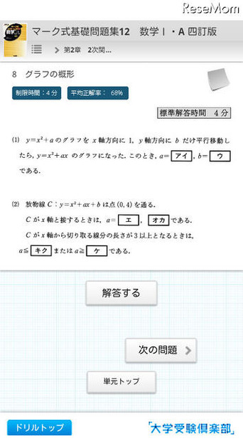 付箋オフの状態では、付箋がグレイで表示されている
