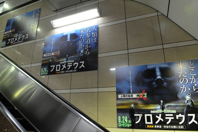 人類の起源は東京の表参道?!