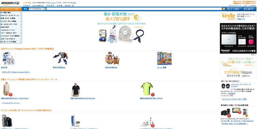 Amazon.co.jp