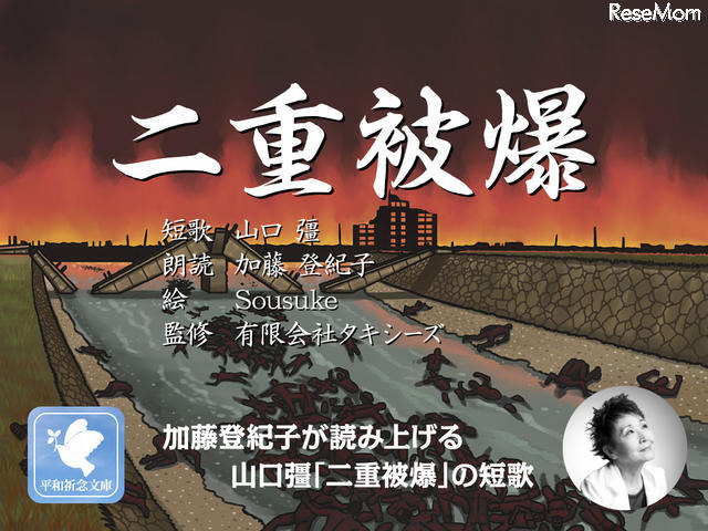 二重被爆