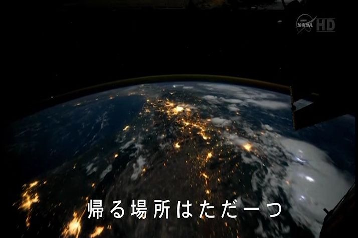 「あぁ無重力 ココロがはずむ」の一節