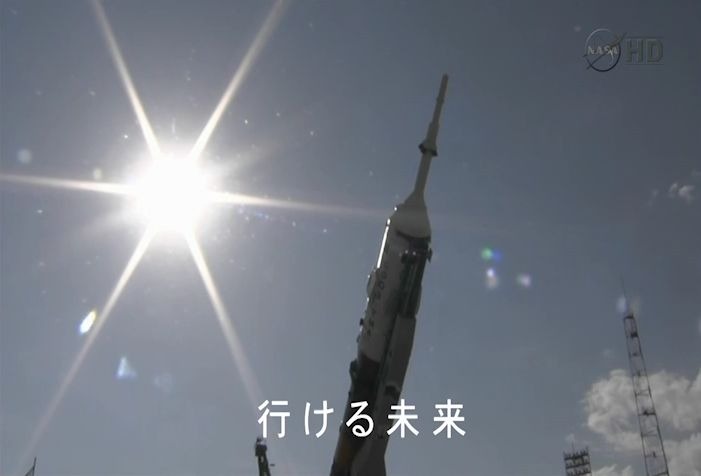 「あぁ無重力 ココロがはずむ」の一節