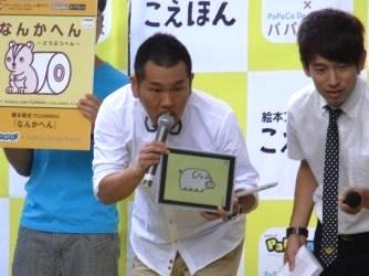 FUJIWARA藤本敏史