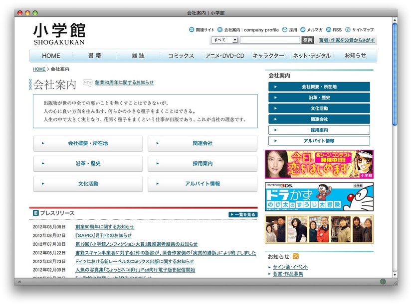 小学館
