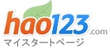 「hao123」ロゴ
