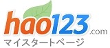 「hao123」ロゴ