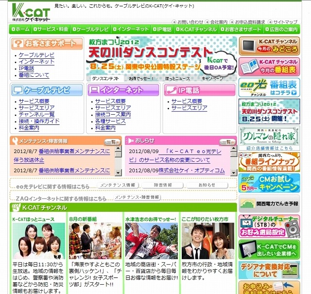 「ケイ・キャット」サイト（画像）