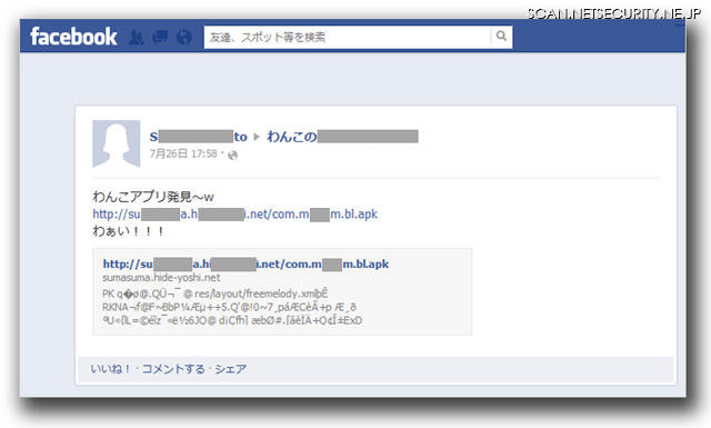 Facebookコミュニティの参加者から投稿されたメッセージ