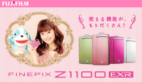 佐々木 希さんが動画でFinePix Z1100EXRを紹介