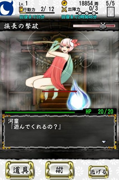 世界一のド派手アプリ、いざ参る！『もののけ大戦“陣”』開発者インタビュー
