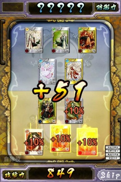 世界一のド派手アプリ、いざ参る！『もののけ大戦“陣”』開発者インタビュー