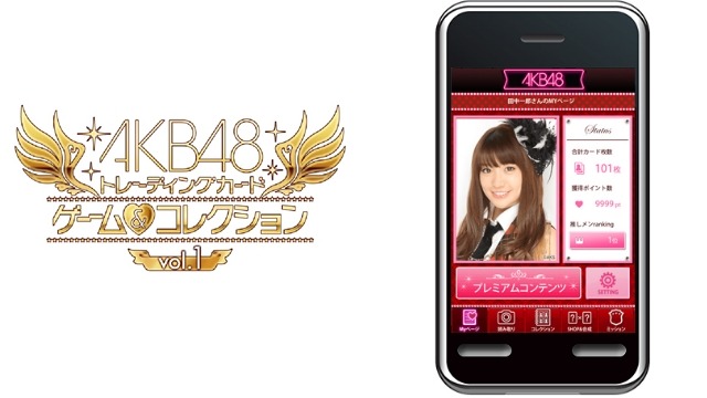 「AKB48トレーディングカード ゲーム＆コレクション」