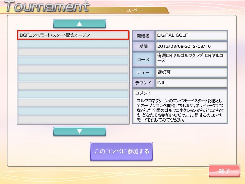 GOLF CONNECTION、コンソールイメージ