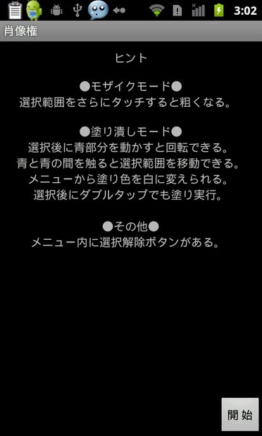使い方のヒント