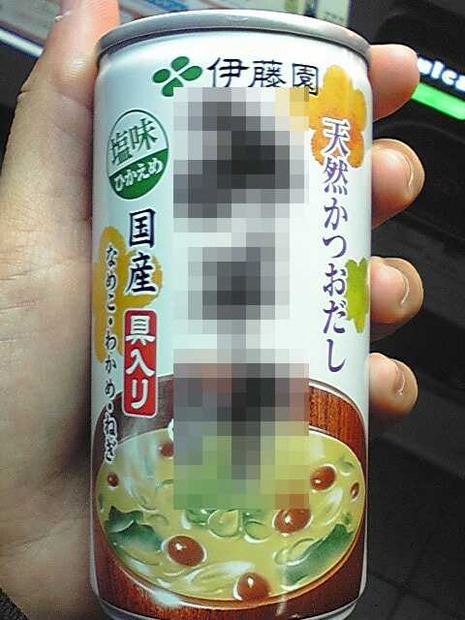 ただの「みそ汁」が謎飲料に早変わり！