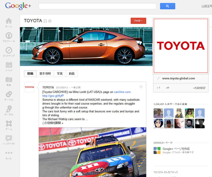 google.com/+toyota