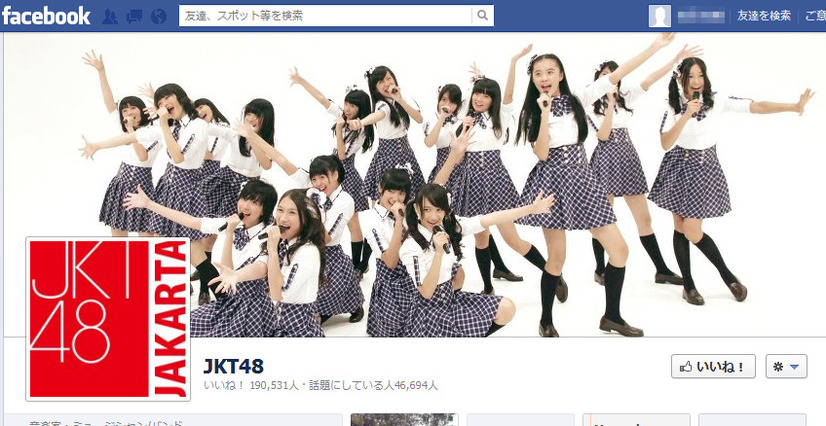 JKT48公式Facebookページ