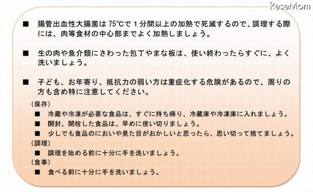 食中毒の予防方法