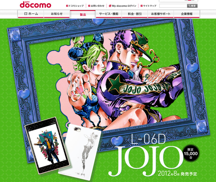 ジョジョスマホ公式サイト