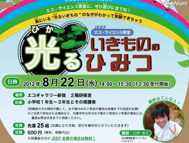 イベントページ
