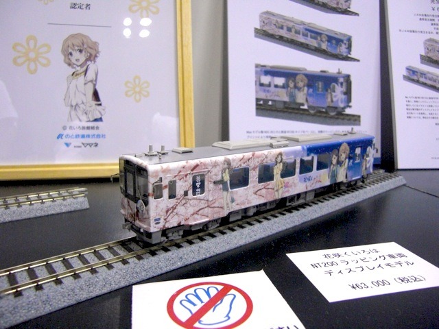 のと鉄道花咲くいろは仕様。実物の“痛鉄道車両”のモデル化で、モデラーの創作ではない。