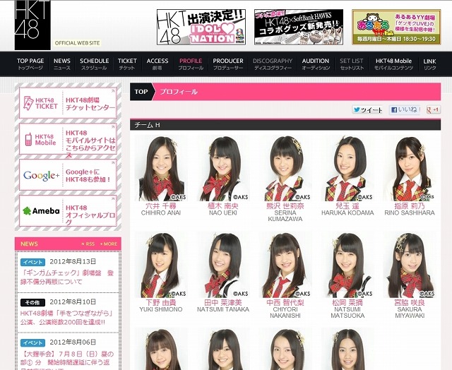 HKT48オフィシャルサイトからは、すでに活動辞退メンバーのプロフィールは削除されている