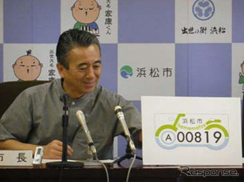 ナンバープレートを発表する鈴木市長