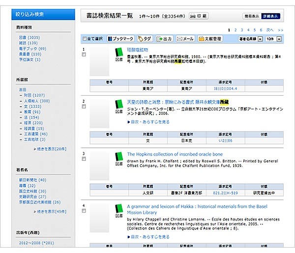 ファセットブラウジングのイメージ 