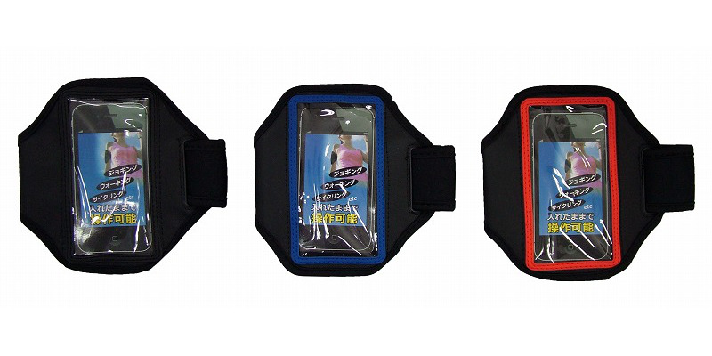 「スマートフォン用アームバンドホルダー」