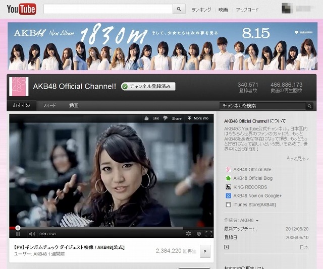 YouTube AKB48 Official Channel！