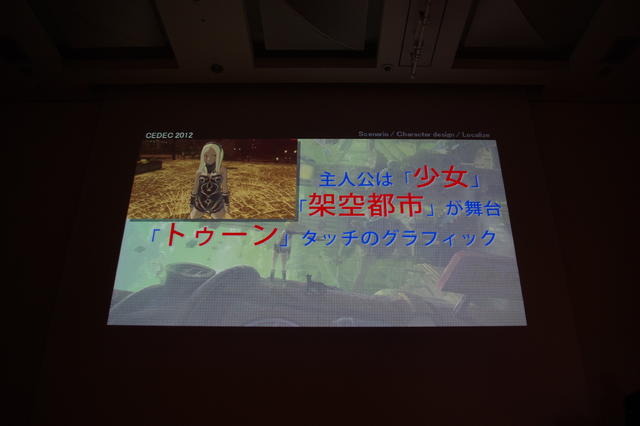 【CEDEC 2012】「Too Japanese」な日本ゲームは海外で評価されないのか ― 『GRAVITY DAZE』ヒットの理由
