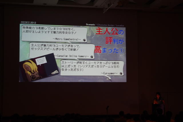 【CEDEC 2012】「Too Japanese」な日本ゲームは海外で評価されないのか ― 『GRAVITY DAZE』ヒットの理由