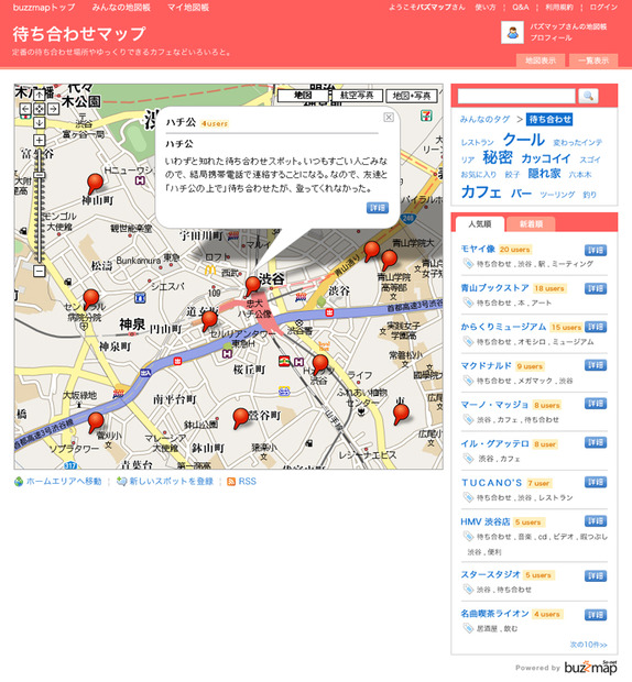 「マイ地図帳」画面。タイトルは、好きなように付けられる
