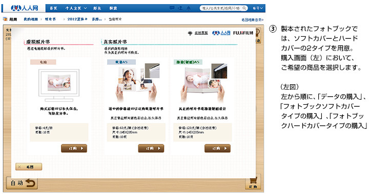 リアルなフォトブックも発注可能