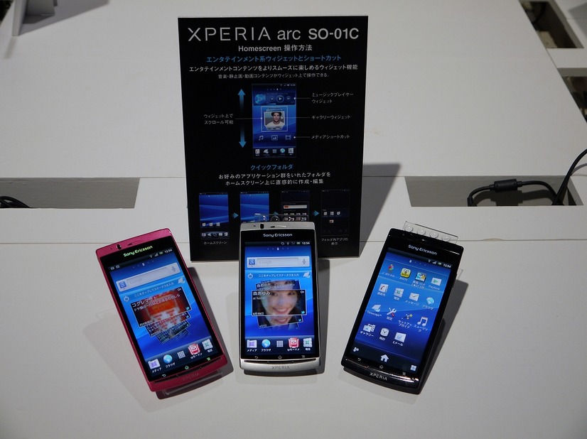 Xperia arc SO-01C「Sakura Pink」「Misty Silver」「Midnight Blue」