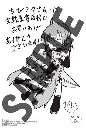 特製メッセージペーパー（文教堂）