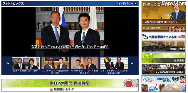 外務省