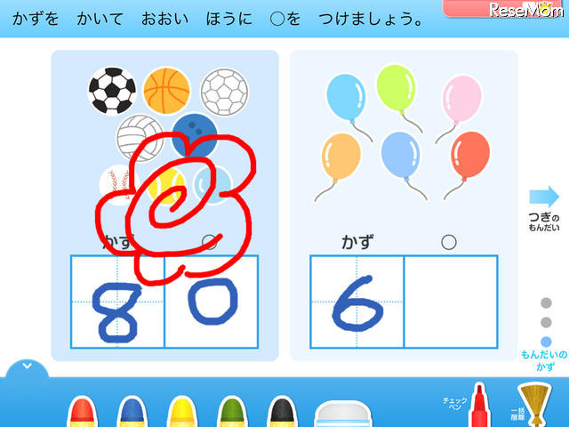 かずとたしざん