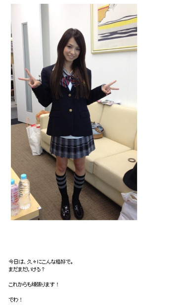 久しぶりの制服姿を披露したHARUNA