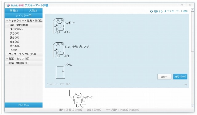 「しょぼーん」での変換例