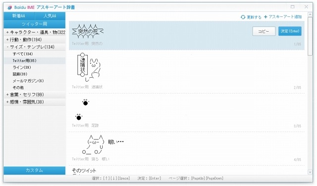 Twitter用に特化されたAAも収録