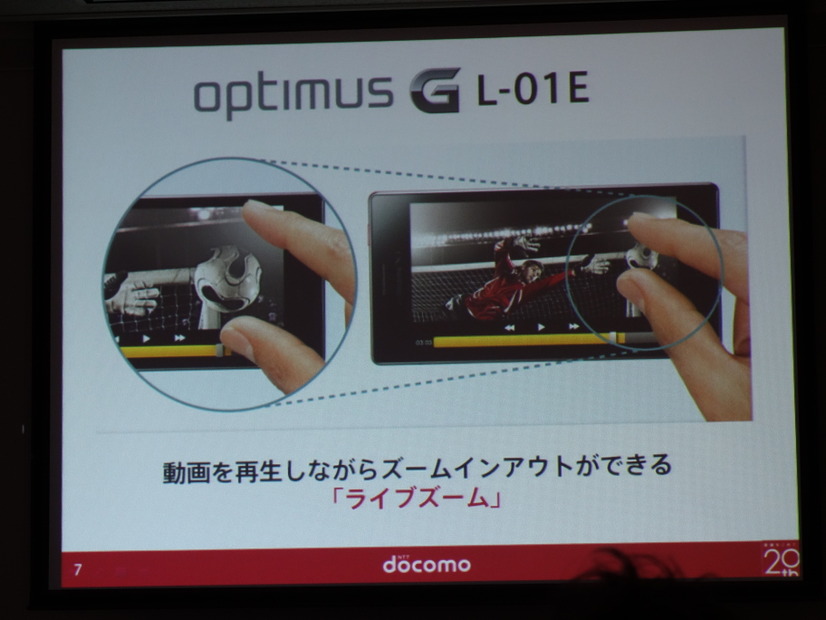 動画再生中のズームインアウトがスムーズに