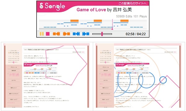 Songleの外部埋め込みプレイヤーとそれを別のウェブページに埋め込んだ例