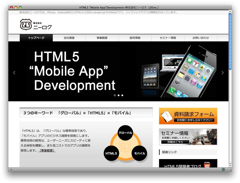 ニーロク（ウェブサイト）