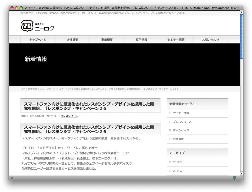 ニーロク（ウェブサイト）