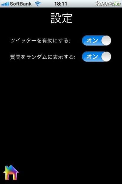 iPhone/iPod touch/iPad用アプリケーション「i化学元素