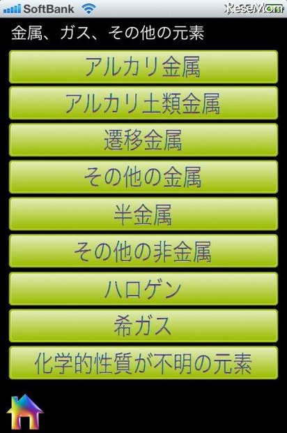 iPhone/iPod touch/iPad用アプリケーション「i化学元素